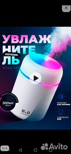 Увлажнитель воздуха