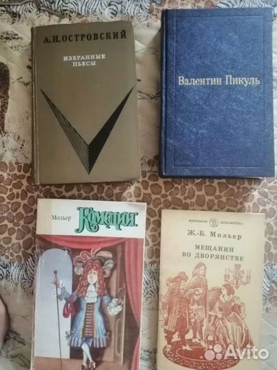 Книги классика