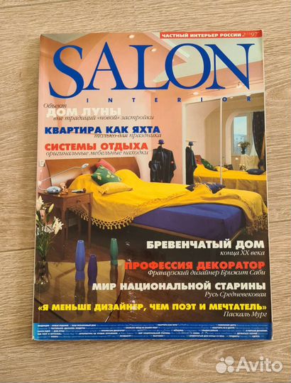 Журналы по дизайну, ремонту, перепланировке