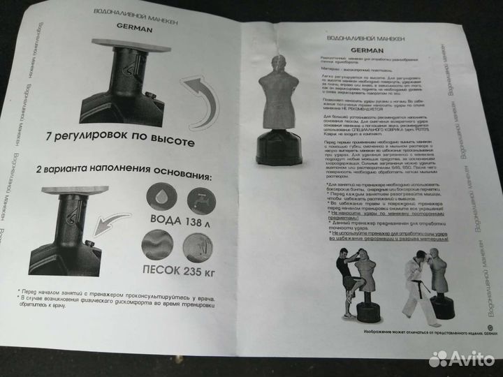 Манекен для бокса