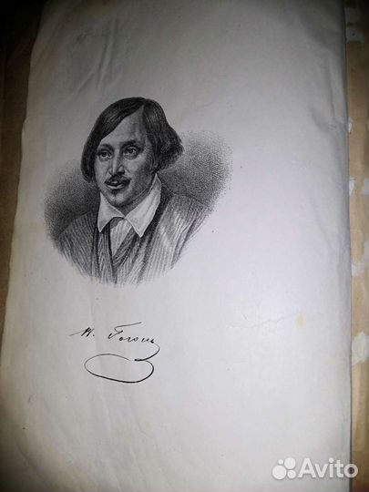 Сочинения Гоголя 1919