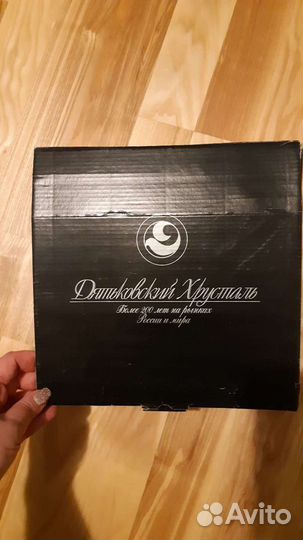 Хрустальная конфетница