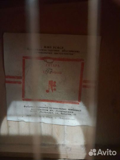 Классическая гитара