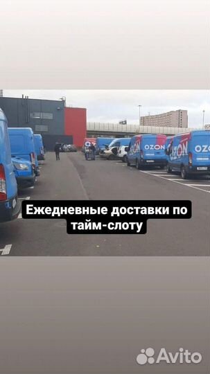 Доставка на склад wildberries Вайлдбериз валберис