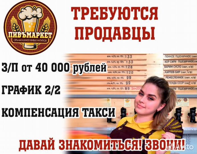 Продавец-кассир (ул. Прибалтийская)