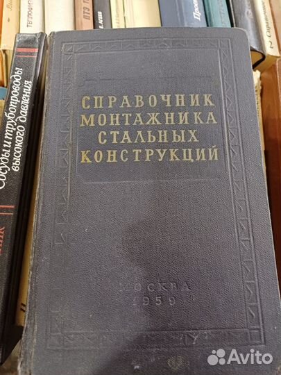Металловедение Справочник Сборник Задач СССР