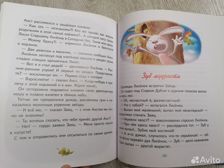 Книга детская сказки