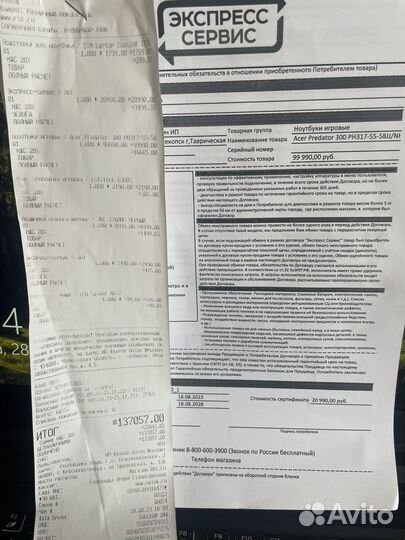 Игровой ноутбук Predator Helios 300