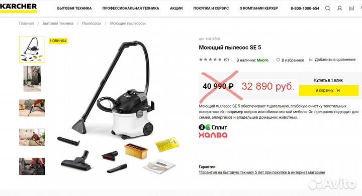 Новый Моющий пылесос Karcher SE 5 NEW 2024