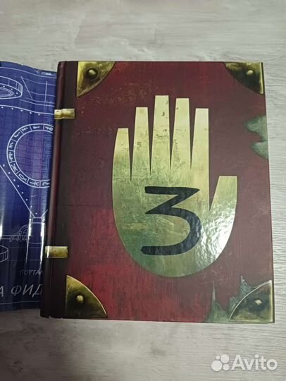 Гравити фолз дневник 3