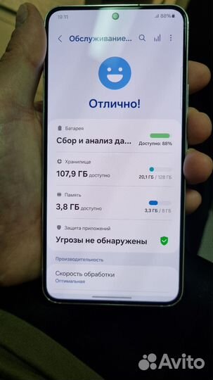 Samsung Galaxy S22, 8/128 ГБ