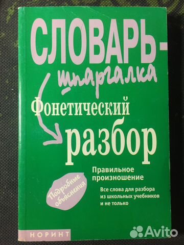 Словари