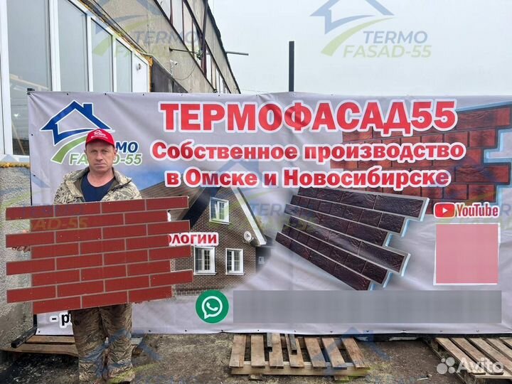 Фасадные термопанели