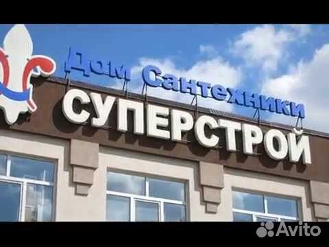 Продавец- Консультант