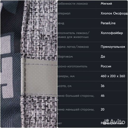 Лежаки для кошек и небольших собак