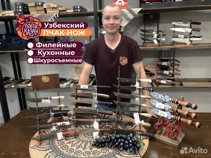 Узбекский нож пчак, кухонные и разделочные ножи
