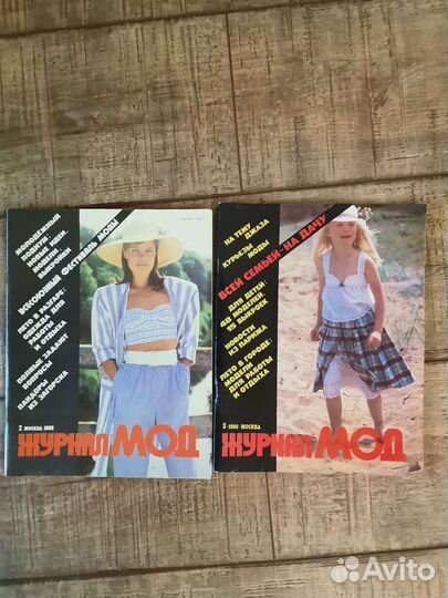 Журналы Мод СССР