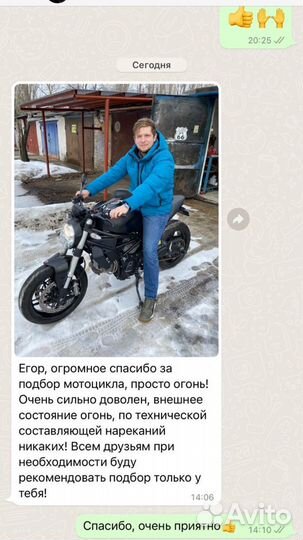 Мотоподбор и выездная диагностика перед покупкой