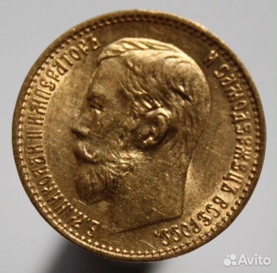 Монета 5 рублей 1898 золото