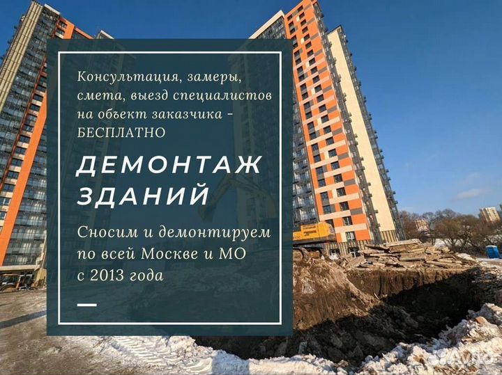 Демонтаж фундамента, приму бетонный бой