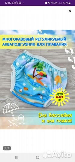 Трусики для плавания новые