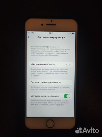 iPhone 7, 32 ГБ
