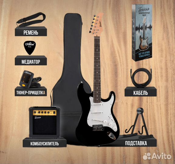 Электрогитара в полном комплекте для начинающих