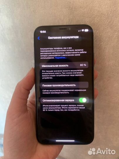 iPhone X, 256 ГБ