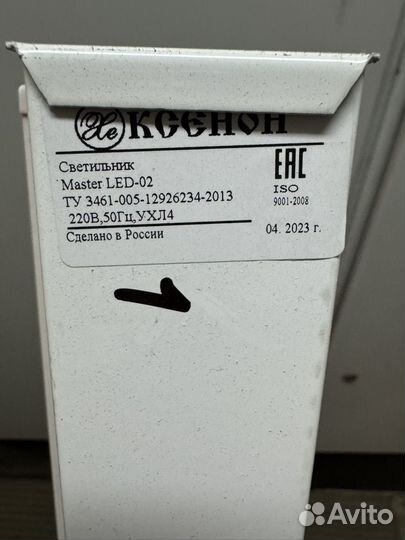 Светильник светодиодный Master LED-02 IP20