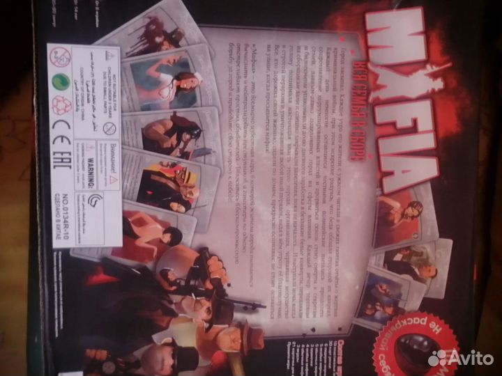 Игра настольная