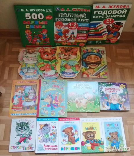 Книги детские 0-3 лет пакетом