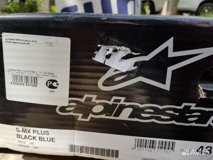 Мотоботы alpinestars S-MX Plus