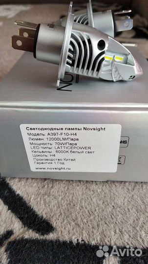 Светодиодные лампы h4