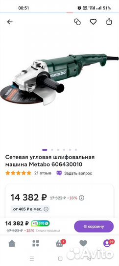 Ушм болгарка metabo 230