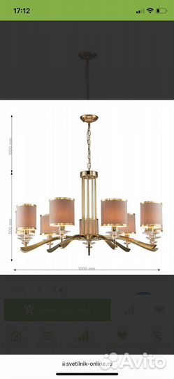 Светильник подвесной