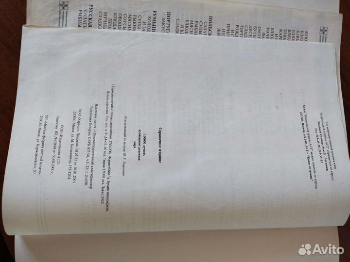 Книги по кулинарии СССР