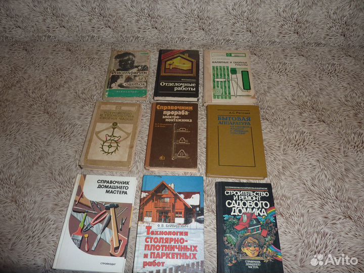 Строительство, столярное и газовое дело и др