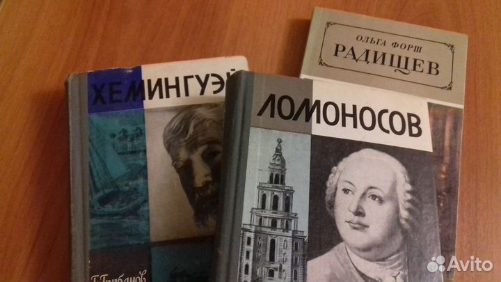 Книга Ломоносов