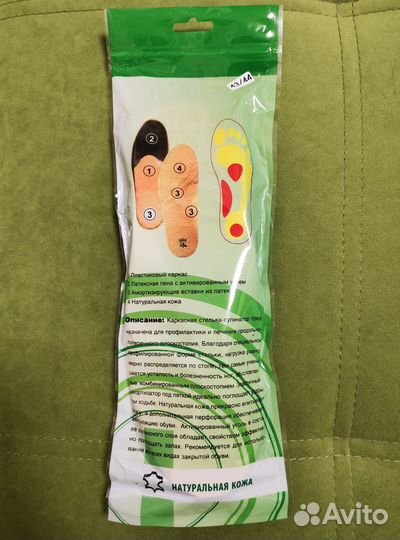 Стельки ортопедические черного цвета кожаные