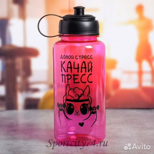 Бутылка для воды Командор Долой стресс 1200 мл