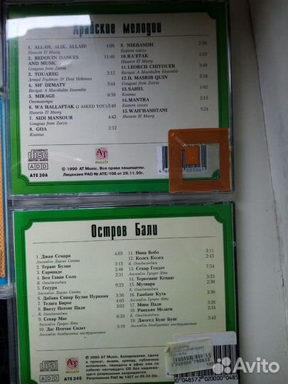CD диски Этническая музыка