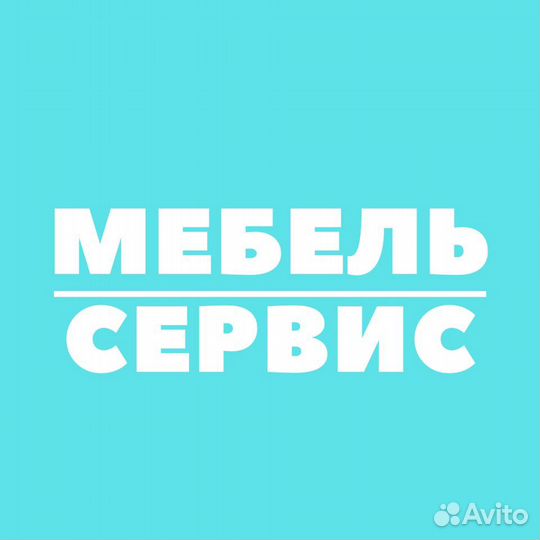 Перетяжка и ремонт мебели