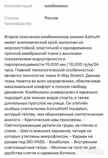 Комбинезон сноубордический женский