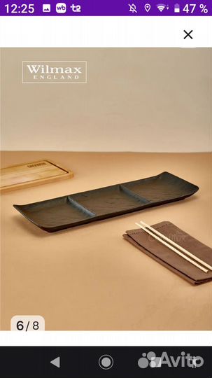 Блюдо сервировочное для ролов