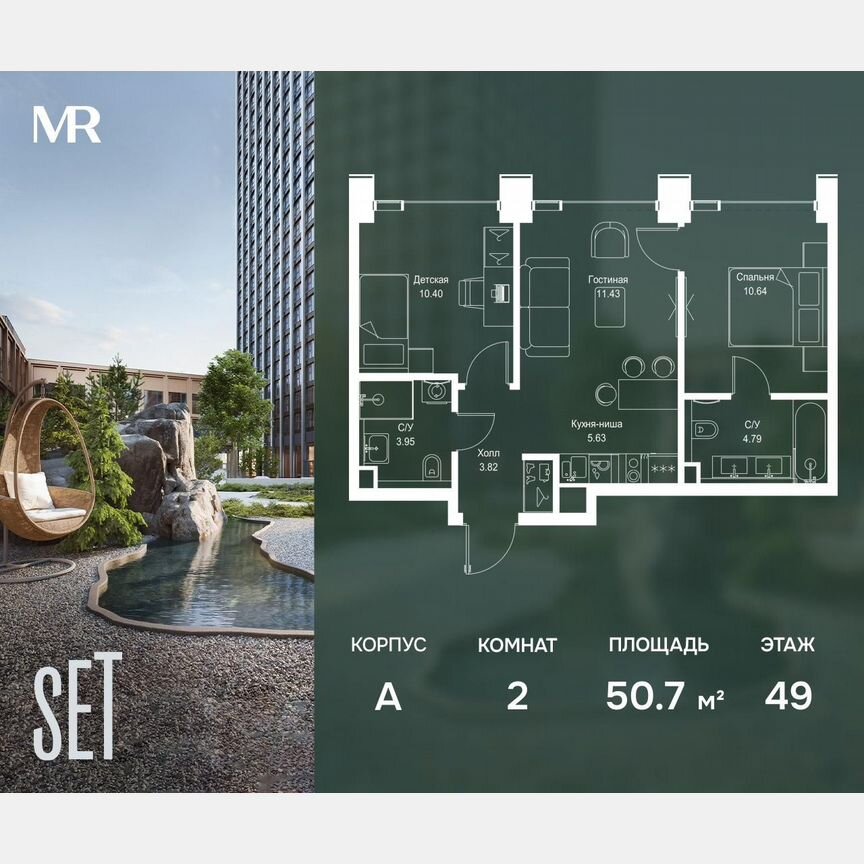 2-к. квартира, 50,7 м², 49/52 эт.