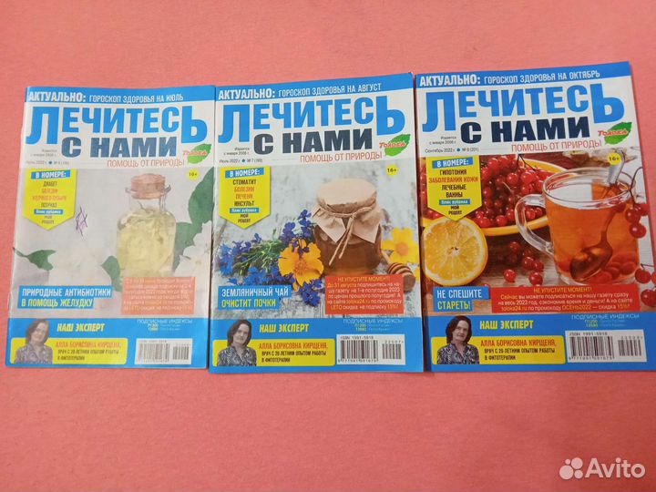 Журналы разные (2022 года). смотреть профиль