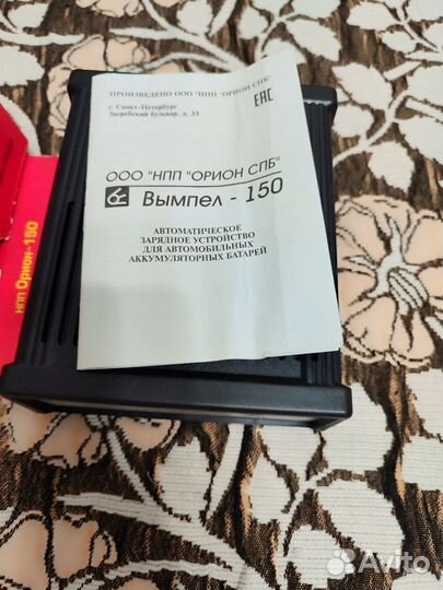 Зарядное устройство Вымпел 150