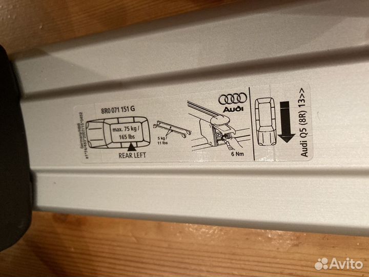Поперечины на рейлинги Audi