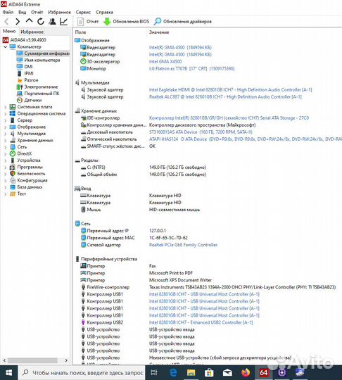 Пк для дома, офиса, работы, учебы