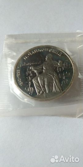 Монеты 1 рубль Чайковский 1990г